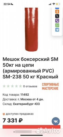 Боксерский мешок 50 кг