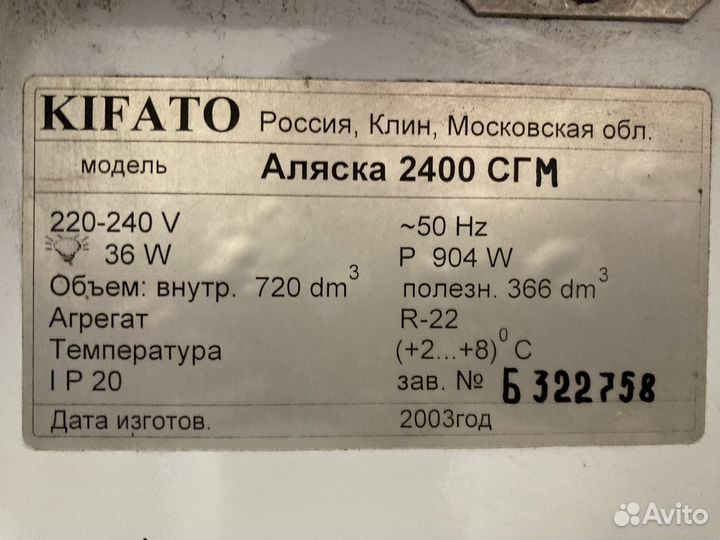 Холодильник витринный