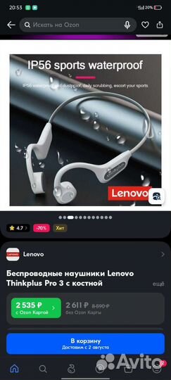 Наушники с костной проводимостью Lenovo x3 pro