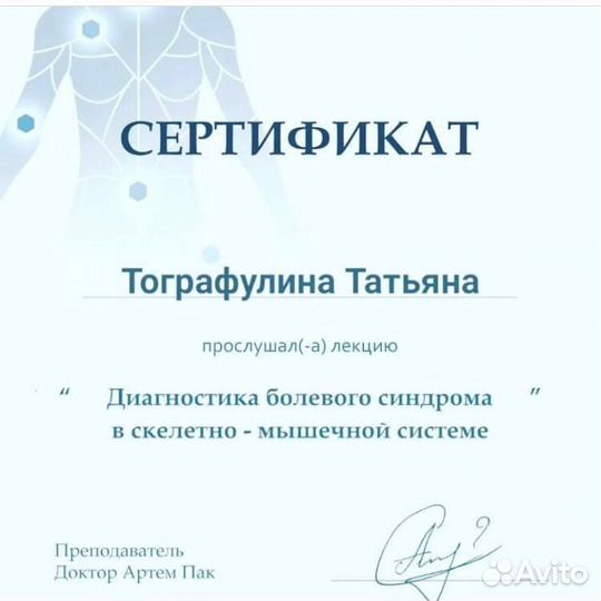 Массаж на дому