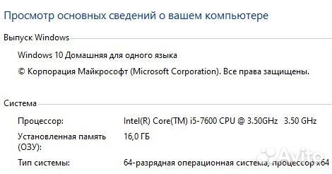 Игровой компьютер