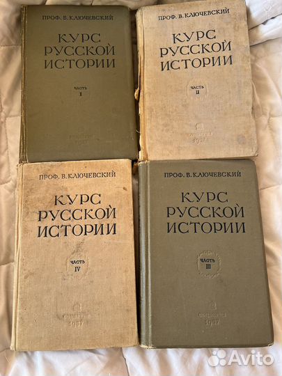 Курс русской истории 1937г
