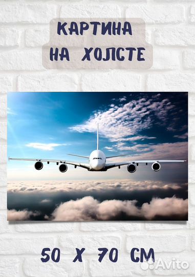 Фотокартина Самолет пассажирский, частный в небе