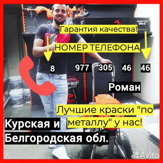 Покраска крыши дома