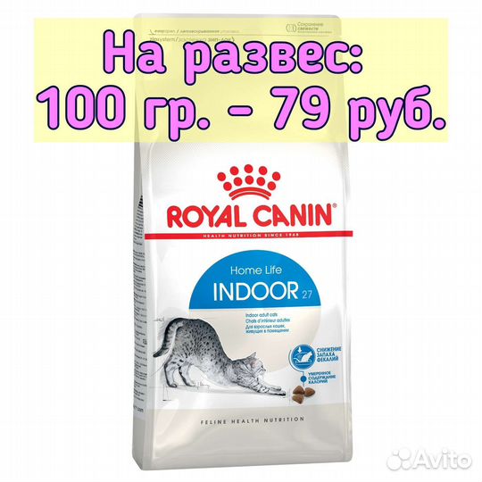Сухой корм для кошек Royal Canin на развес