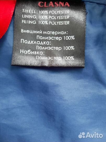 Пальто демисезонное