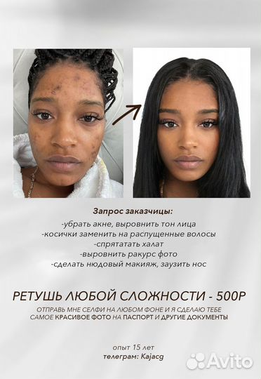 Красивое фото на документы / фото на паспорт