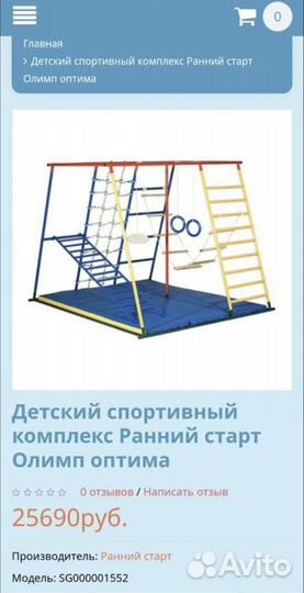 Ранний старт детский комплекс