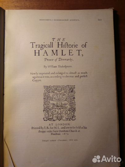 Книга Шекспир
