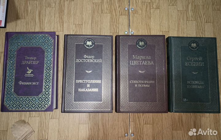 Книги мировая классика