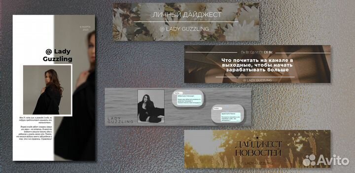 Создание чек-листов, гайдов, оформление канала