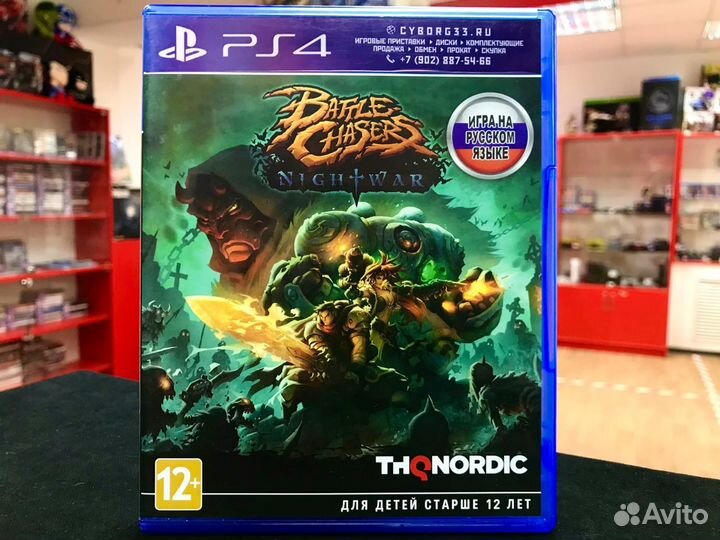 Диск PS4 Battle Chasers: Nightwar