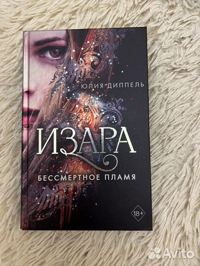 Книги романы и фэнтези