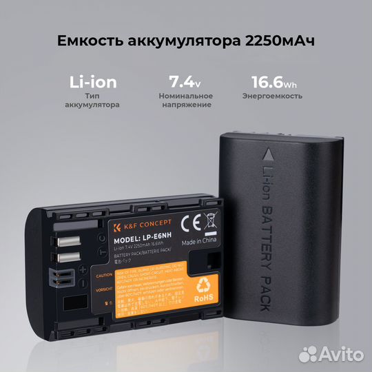 Аккумулятор LPE6NH K&F Concept 2250mAh