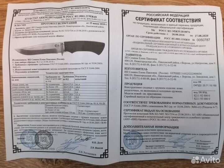 Нож Князь из дамасской стали