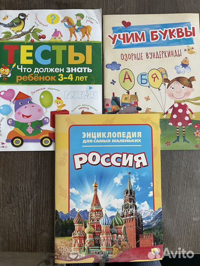 Развивающие книги
