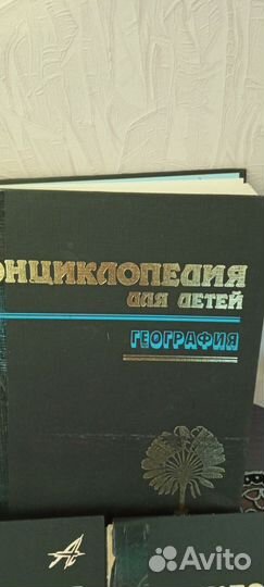 Детская энциклопедия