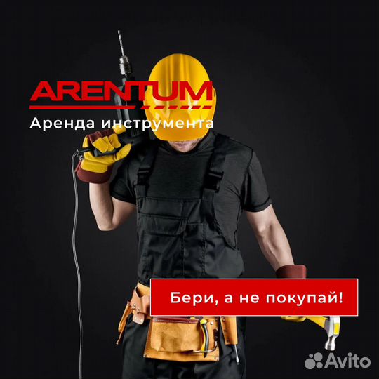 Прокат строительного оборудования