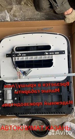 Авто-Кондиционер Моноблок 1500М-1800М 12в