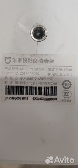 Проектор Xiaomi mjjgtydso2FM