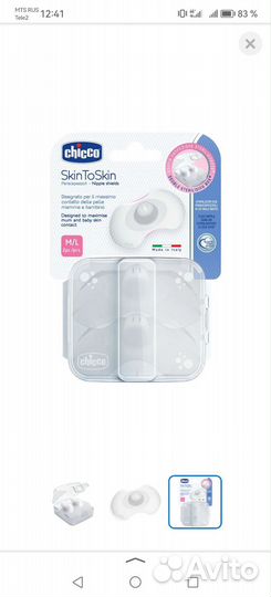 Накладки на грудь chicco