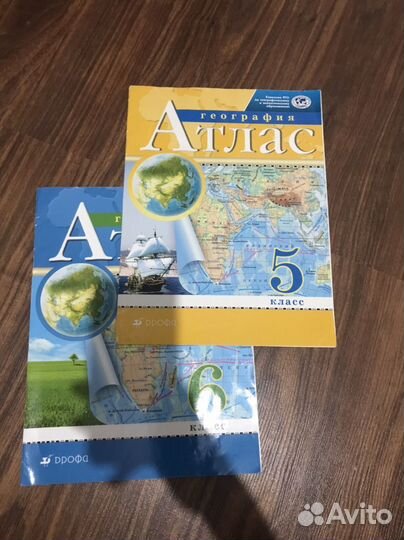 Атлас по географии