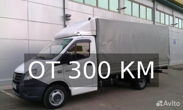 Грузоперевозки по России