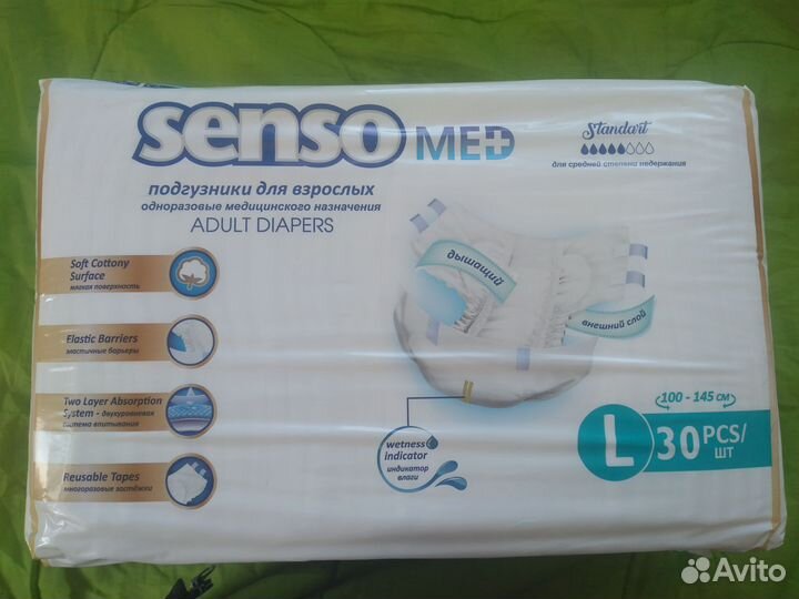 Памперсы для взрослых размер l 30 шт