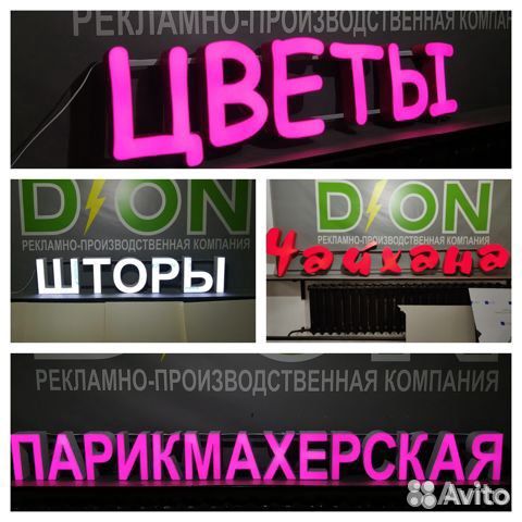 Вывески световые