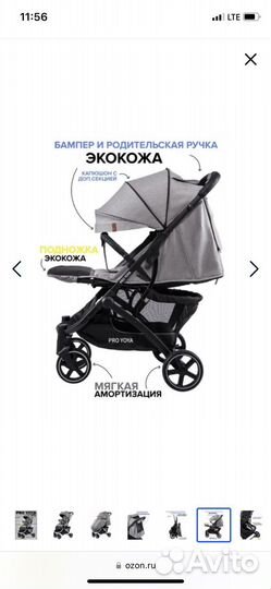 Коляска прогулочная Proyoya