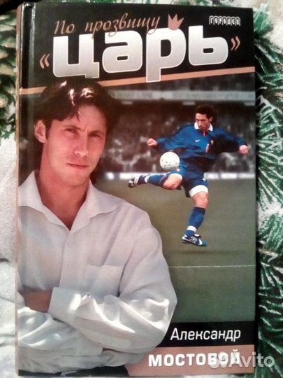 Мостовой А. 