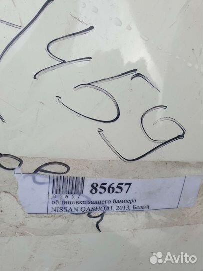Бампер задний Nissan Qashqai J 10