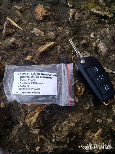 Выкидной ключ на ваз(стиль Audi эконом)