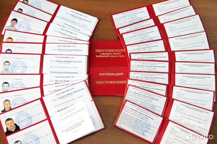 Обучение с удостоверением/корочкой