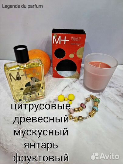 Escentric moleculesmolecule 01 + Mandarin 100 ml