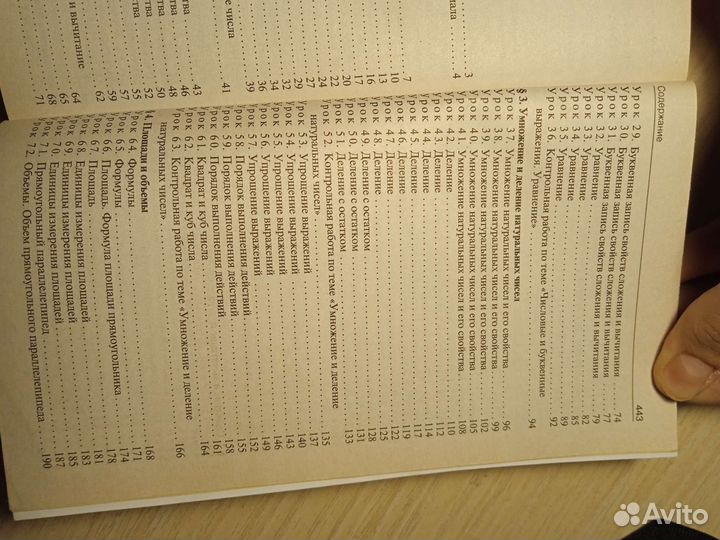 Поурочные разработки по математике