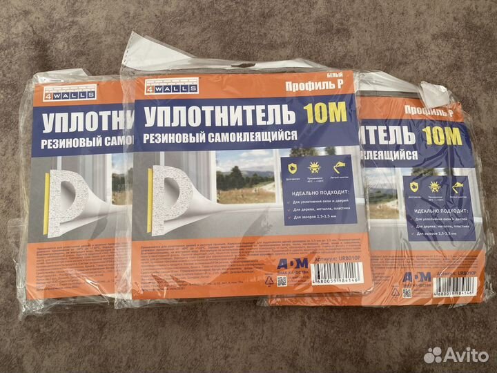 Уплотнитель