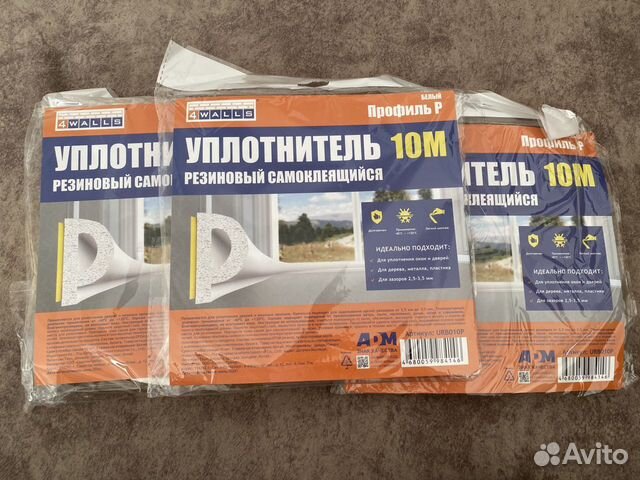 Уплотнитель