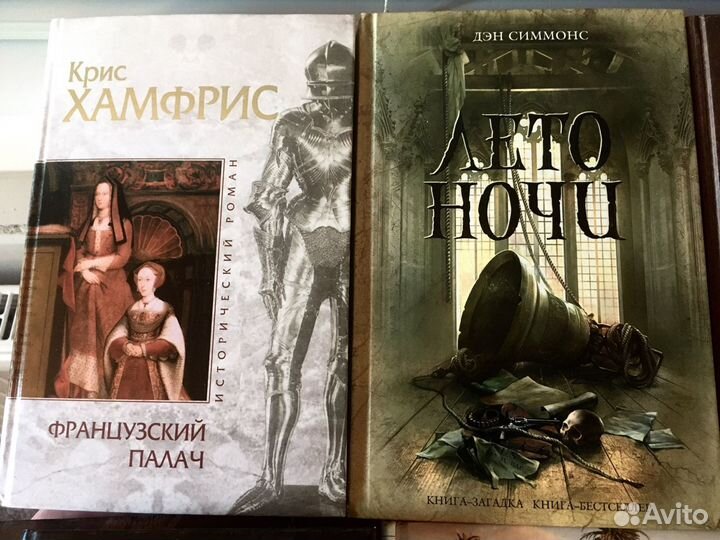 Книги/Несбе/Брэдбери