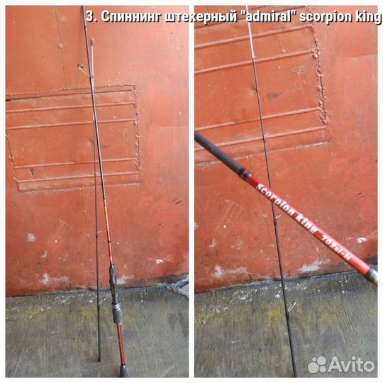 Спининги с катушкой. Все цены указаны в обьявлении