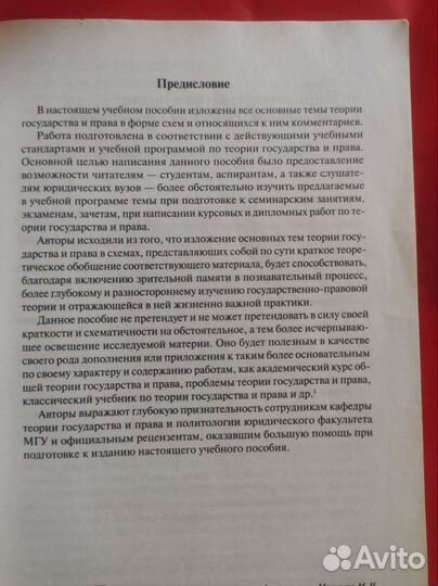 Книга по юриспруденции