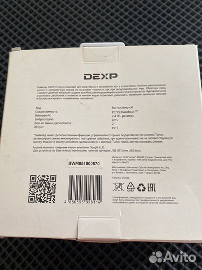 Геймпад (джойстик) беспроводной dexp G-02B 2шт