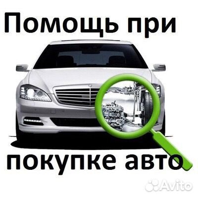 Автоподбор