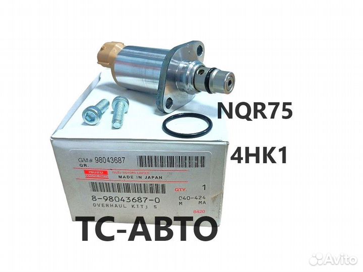 Клапан тнвд NQR75 4HK1 Е3 (оригинал)