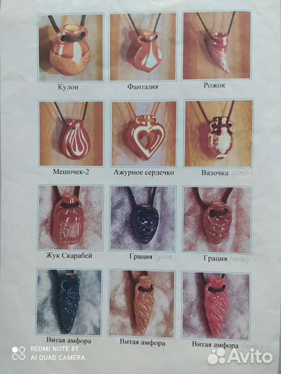 Аромамедальоны для эфирных масел