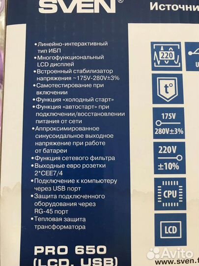Ибп