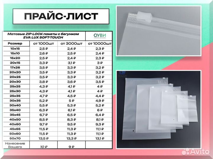 Пакет зип лок с бегунком 25х30