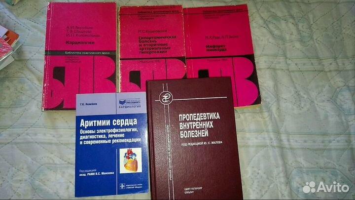 Медицинская литература