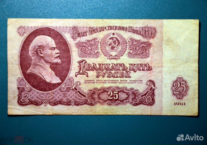 Банкноты, монеты СССР