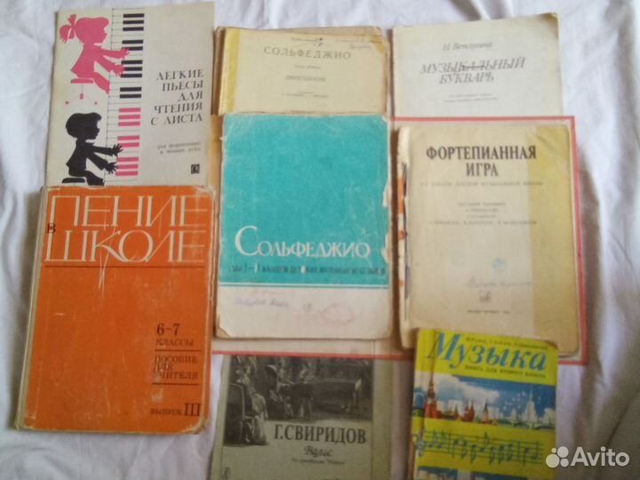 Музыкальная литература